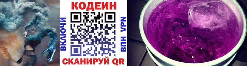 наркота  Серафимович  Кодеиновый сироп Lean Purple Drank 