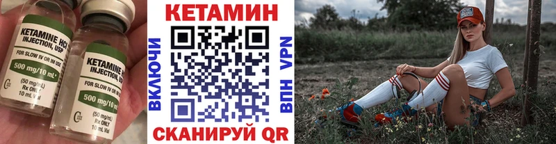 КЕТАМИН ketamine  цены   Серафимович 