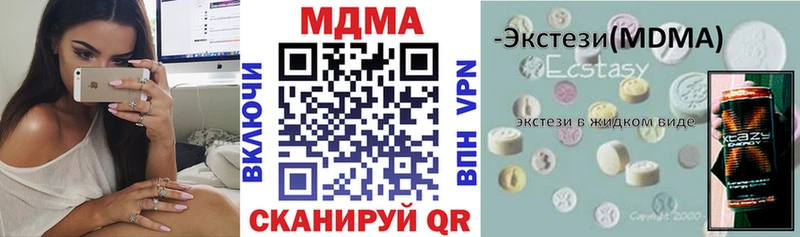 продажа наркотиков  Серафимович  MDMA Molly 