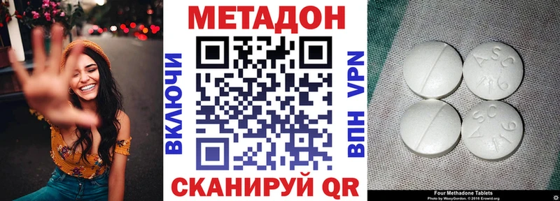 Метадон белоснежный Серафимович