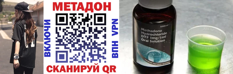 Метадон methadone купить наркоту darknet Telegram Серафимович