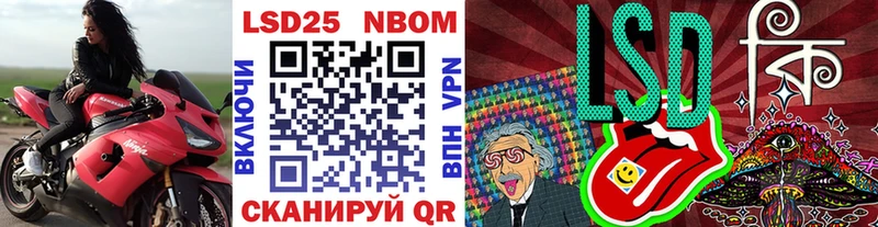 Марки 25I-NBOMe 1,8мг  где найти   Серафимович 